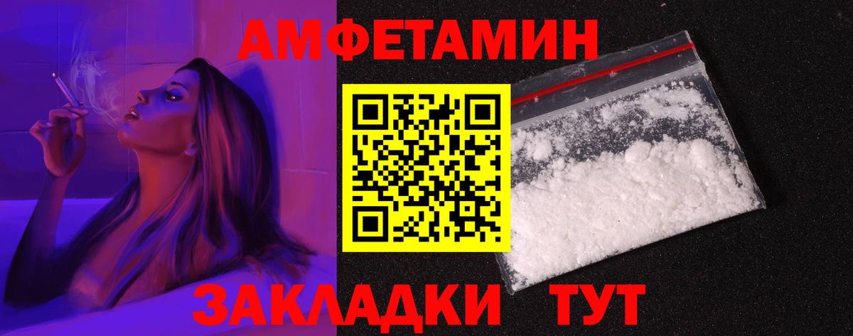 Амфетамин 98% Ноябрьск
