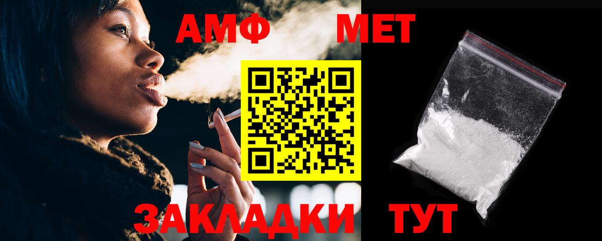 АМФ Premium  hydra ТОР  Ноябрьск  Вход с VPN 