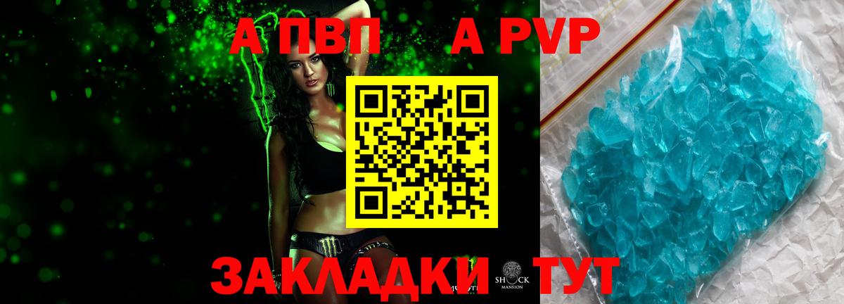 Alfa_PVP СК КРИС  Alpha-PVP Соль  наркота  Вход с VPN  Ноябрьск  A-PVP Crystall 