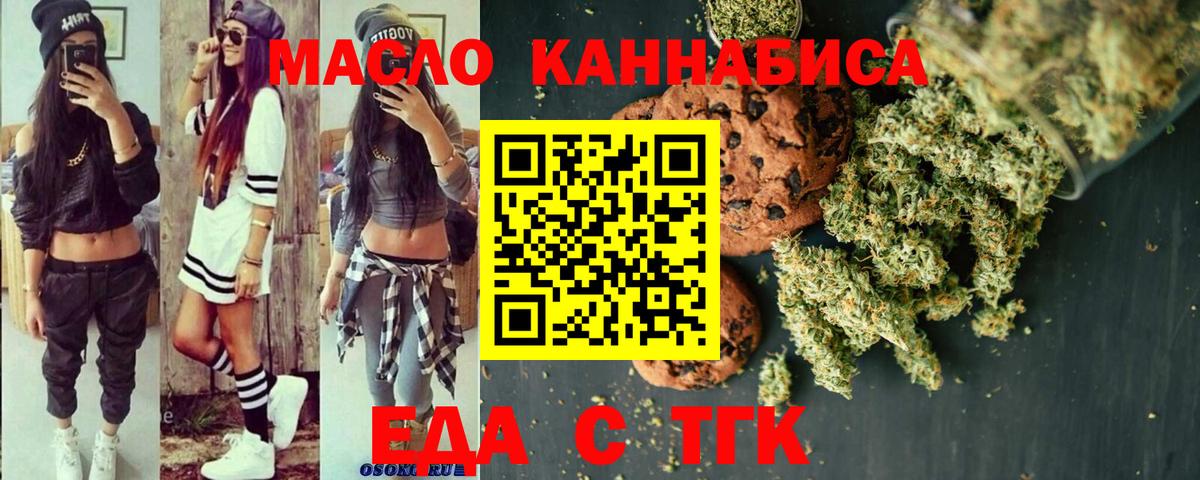 Ноябрьск  Canna-Cookies марихуана  Вход с VPN 