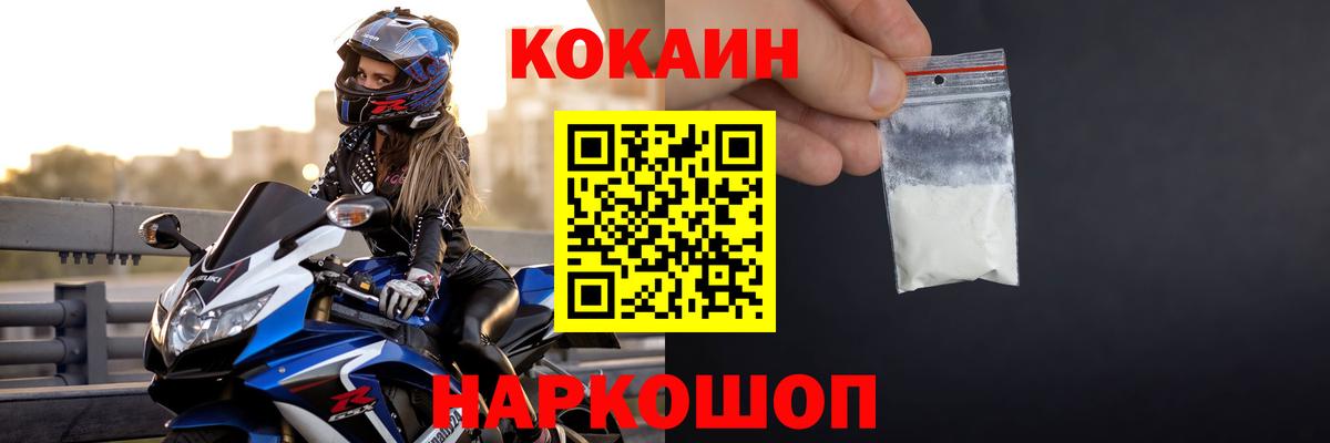 COCAIN Боливия Ноябрьск