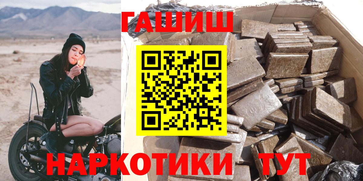 ГАШИШ Изолятор Ноябрьск