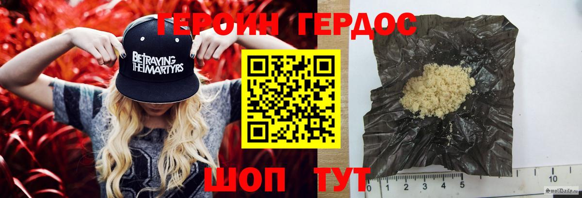 Ноябрьск  Героин белый  Вход с VPN 