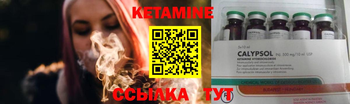 Ноябрьск  КЕТАМИН ketamine  КЕТАМИН ketamine  shop формула  Вход с VPN 