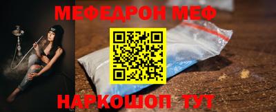 мефедрон Гусев