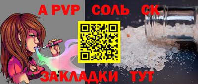 а пвп мука Севастополь