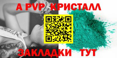 a pvp Гусь-Хрустальный
