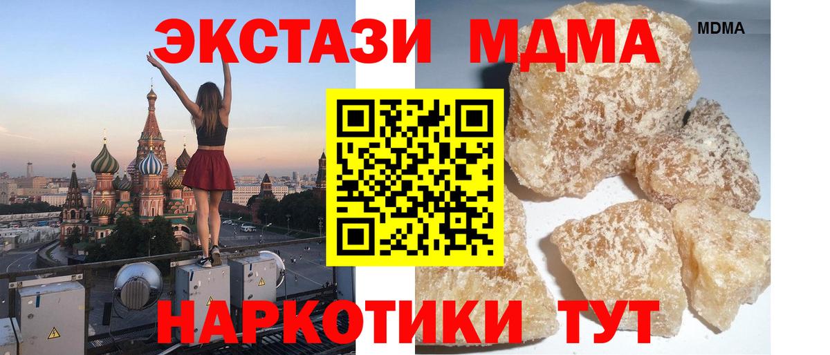 МДМА молли Ноябрьск