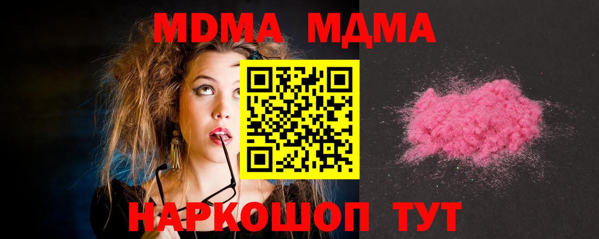 Ноябрьск  МДМА  MDMA VHQ  Вход с VPN  MDMA VHQ 