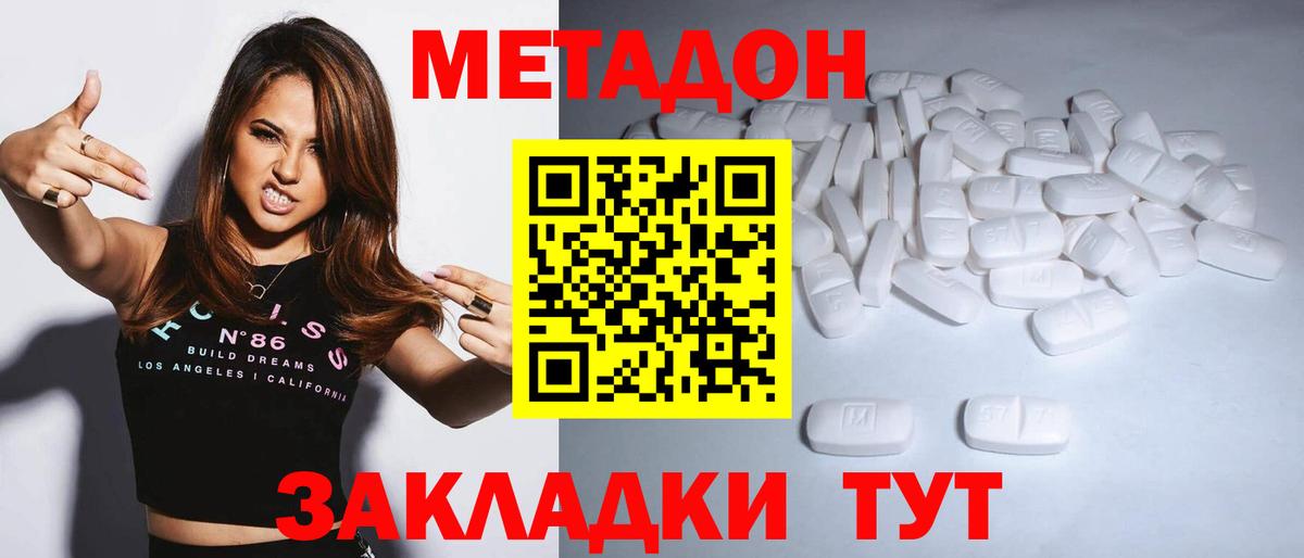 МЕТАДОН белоснежный  Вход с VPN  Метадон кристалл  Ноябрьск 