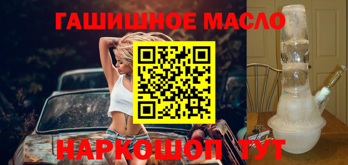 Дистиллят ТГК гашишное масло Ноябрьск