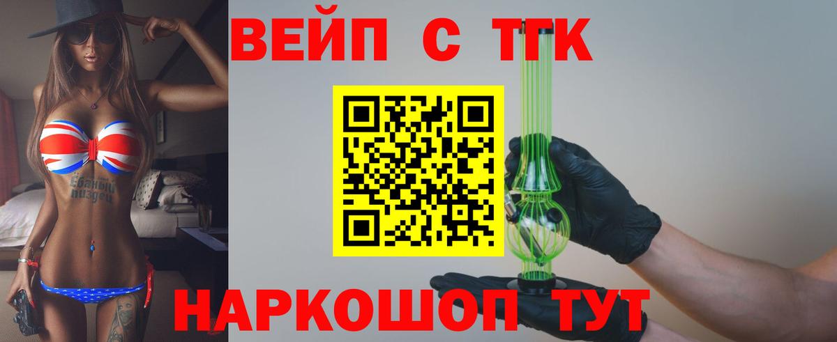 Дистиллят ТГК гашишное масло  ТГК вейп с тгк  Ноябрьск  Вход с VPN 